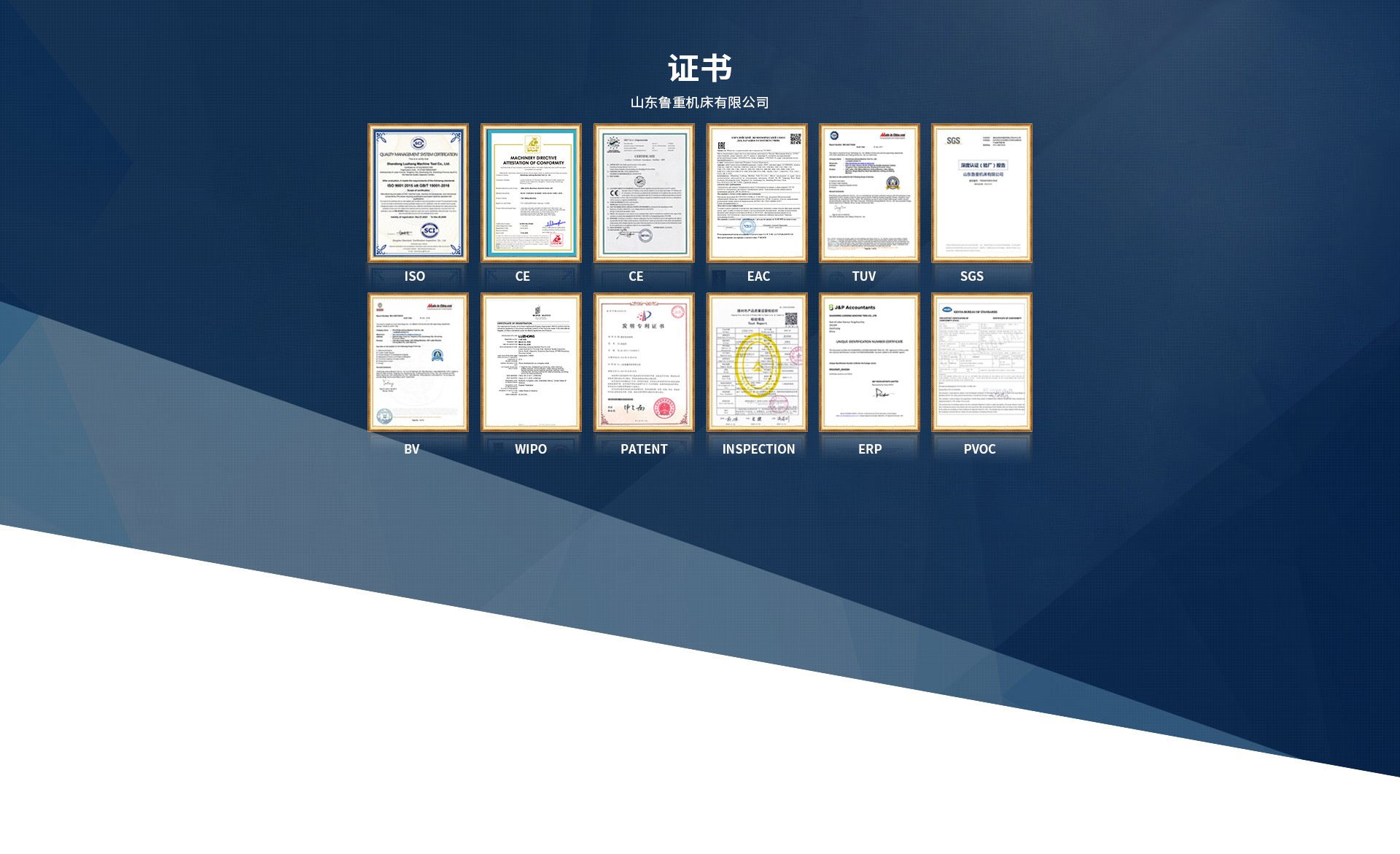 證書(shū)